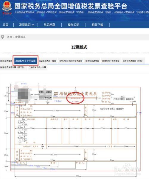 審核通過后,下載紅字發(fā)票信息表,再開具紅字發(fā)票.