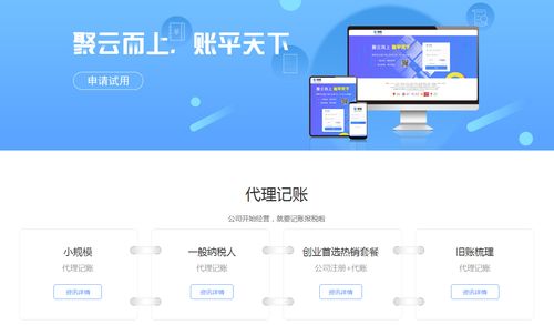 什么叫做代理記賬報稅?記賬報稅又是什么?