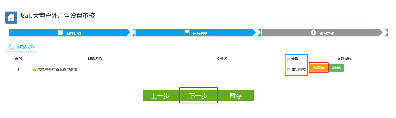 聊城政務(wù)服務(wù)網(wǎng)入口及網(wǎng)上辦事申報(bào)流程說明