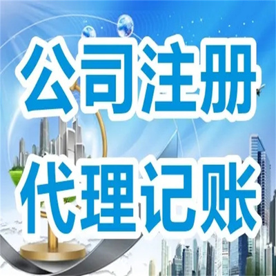 龍洞公司注冊(cè)電話