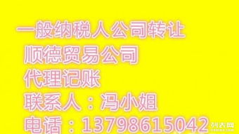 順德代理內資企業(yè)開賬及建賬