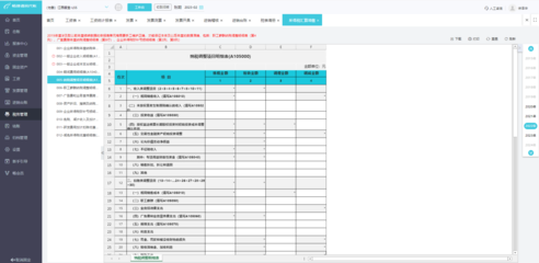 外賬記賬報(bào)稅軟件哪個(gè)好