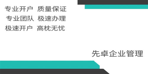 成都注冊新公司,代理開設(shè)銀行基本賬戶