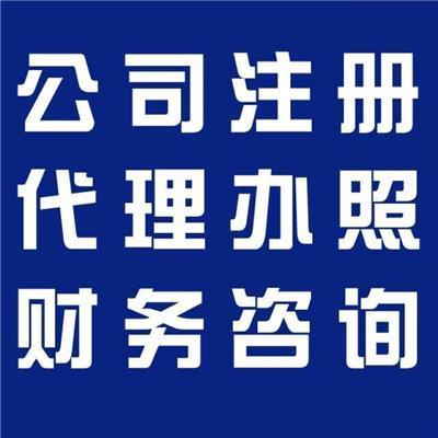 中山代理記賬公司相關產(chǎn)品推薦