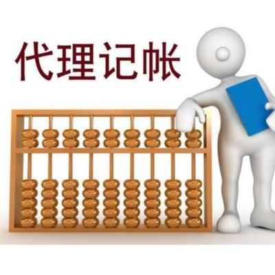 山西臨汾 報稅代辦個體營業(yè)執(zhí)照商標 代理記賬 公司注冊營業(yè)執(zhí)照