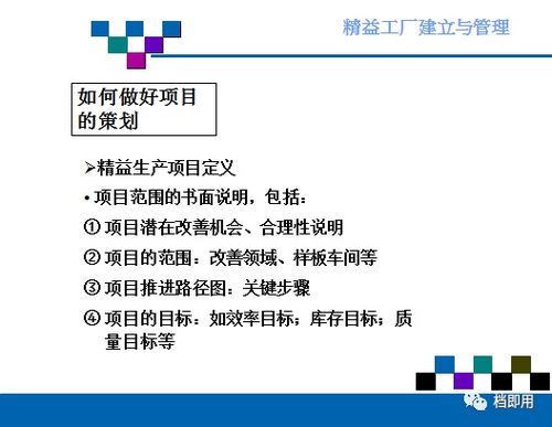 精益工廠建立與管理資料 限時免費下載 別錯過哦