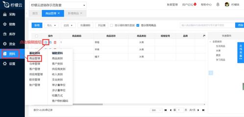 會計頭條 進銷存建賬如何錄入商品期初 教你2招,商品期初輕松錄入