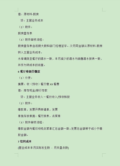同樣做會(huì)計(jì),為什么你月薪3千而別人月薪1萬(wàn) 看這套代理記賬秘籍