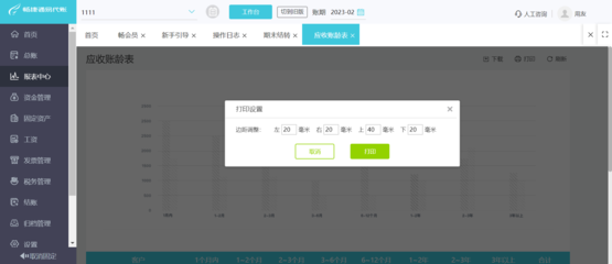 快速代辦記賬報稅軟件哪個好