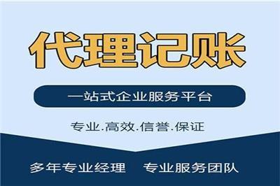 桂城代理記賬公司相關(guān)產(chǎn)品推薦
