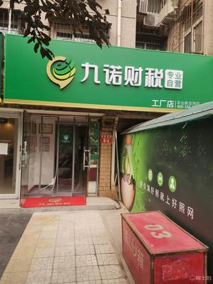 【北京市注冊公司、代理記賬、社保開戶、注銷、變更】 - 產(chǎn)品庫