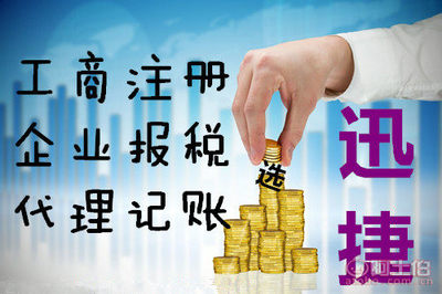 【東營(yíng)廣饒瑜伽健身館找迅捷代理記賬巨劃算】東營(yíng)迅捷聯(lián)合會(huì)計(jì)師事務(wù)所 - 產(chǎn)品庫(kù)